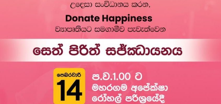Donate Happiness | Apeksha Hospital Maharagama |CSDS