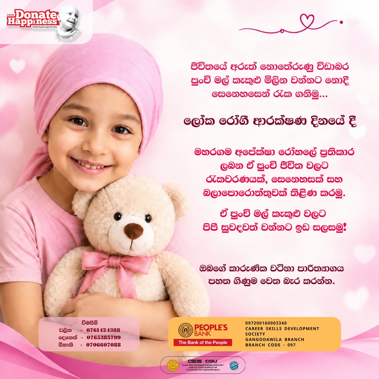 Donation